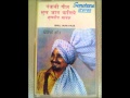 Gundvan sharir  kuldip manak