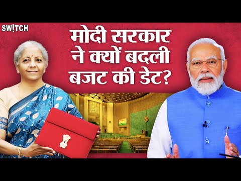 Budget Date 2025: बजट 1 फरवरी को ही क्यों पेश होता है? When was the first budget presented? News
