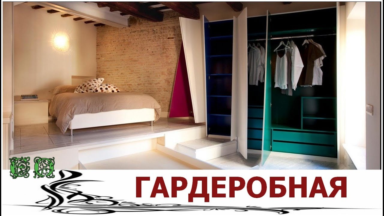 Гардеробная комната в маленькой квартире