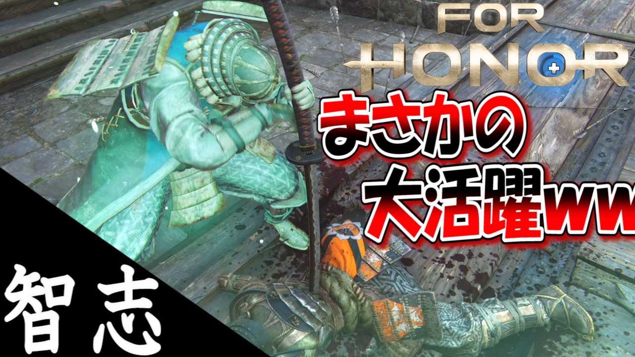 【フォーオナー】剣聖で無双!?リーチがあるキャラでデュエル&ブロウルリベンジマッチ！！ #2【FOR HONOR】