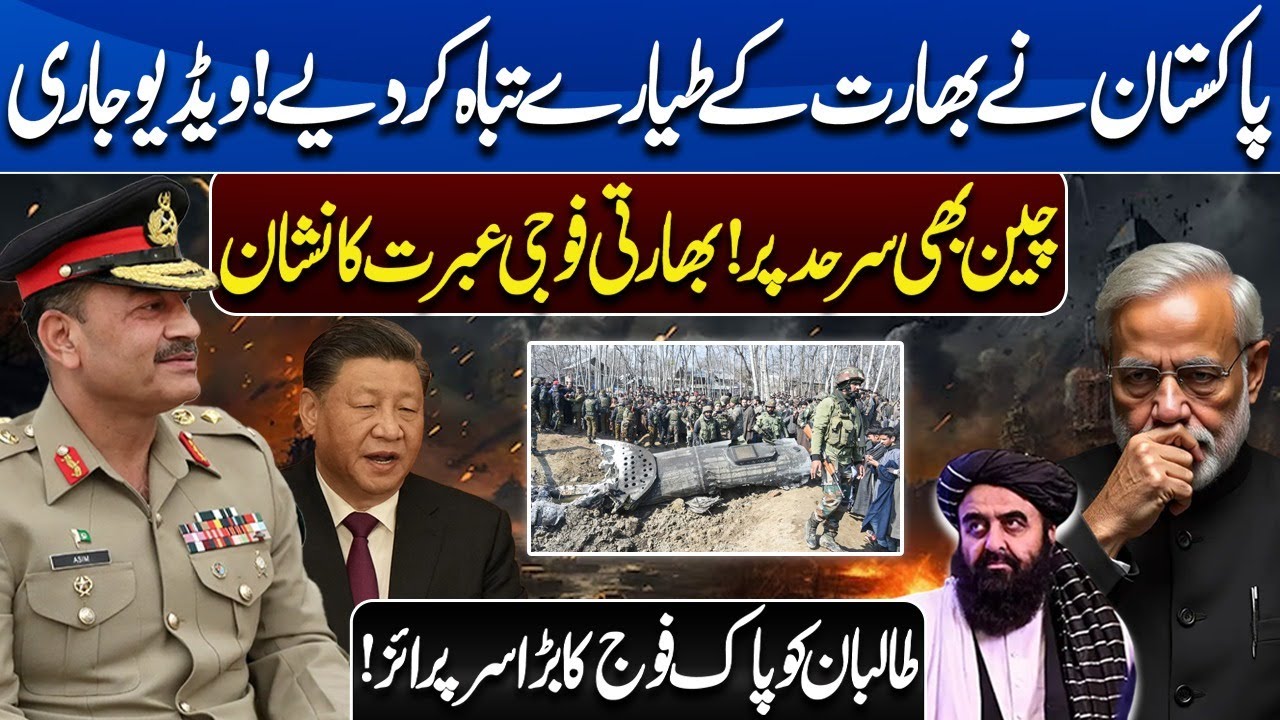 India–Pakistan Air Clash? Exclusive Footage | PAF Moves | China Army Surprise! Battle of Galwan 2.0?