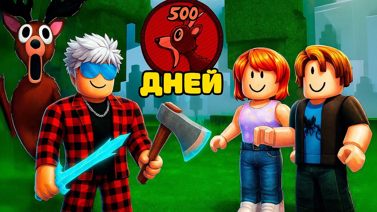 😱Я ПЕРЕЖИЛ 500 НОЧЕЙ В ЛЕСУ С ПОДПИСЧИКАМИ!