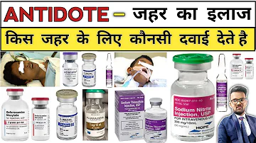 जहर का इलाज | Antidote | Pharmacy | Pharmacology | Treatment | Medicine | B Pharmacy | D Pharmacy