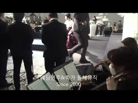 웨딩연주 추천곡, 노보텔강남웨딩 'Someday my prince will come'