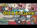 [RFB] Royalty Free BGM ~ Old 8 Bit Game / Electronic,빈티지게임,칩튠 ~ 유튜브 동영상의 배경 음악으로 저작권 제약없이 자유롭게 사용가능