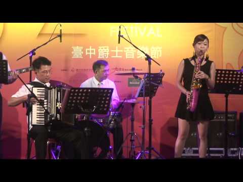 My one and only love  謝芸芸演奏 Wilson 爵士樂團   2014 臺中爵士音樂節 爵盛時代