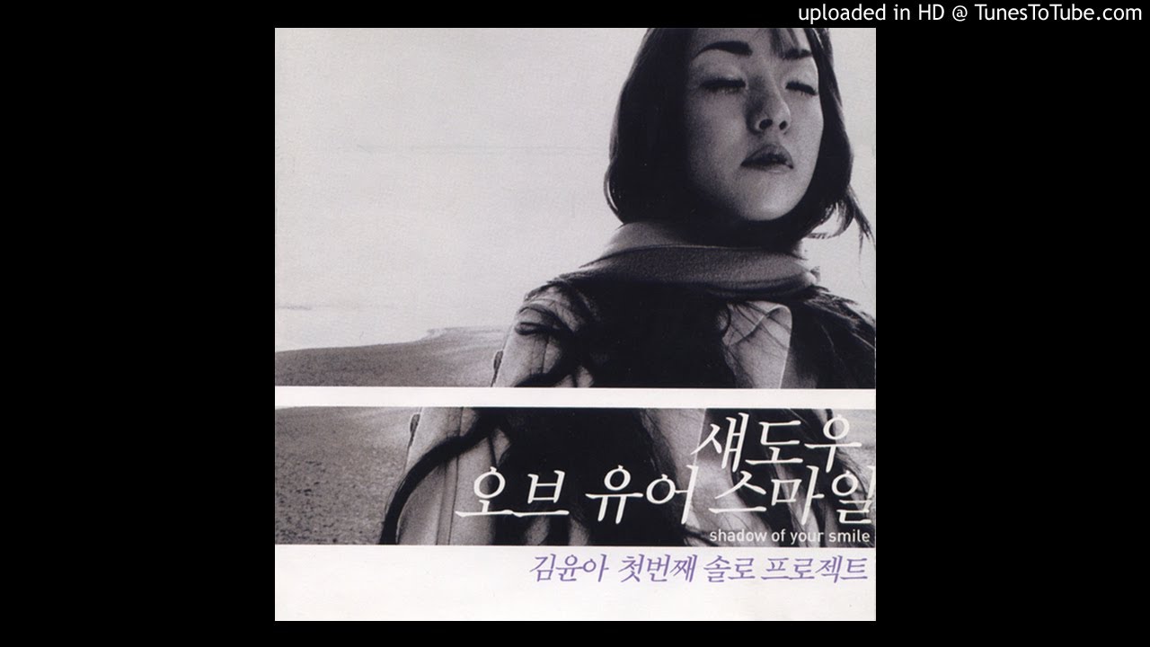 [Audio] 김윤아 (Kim Yoon Ah) - 봄날은 간다 - YouTube