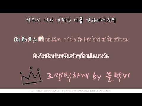 [Karaoke-Thaisub] 로맨틱하게 (Romantically) - Block B (블락비)
