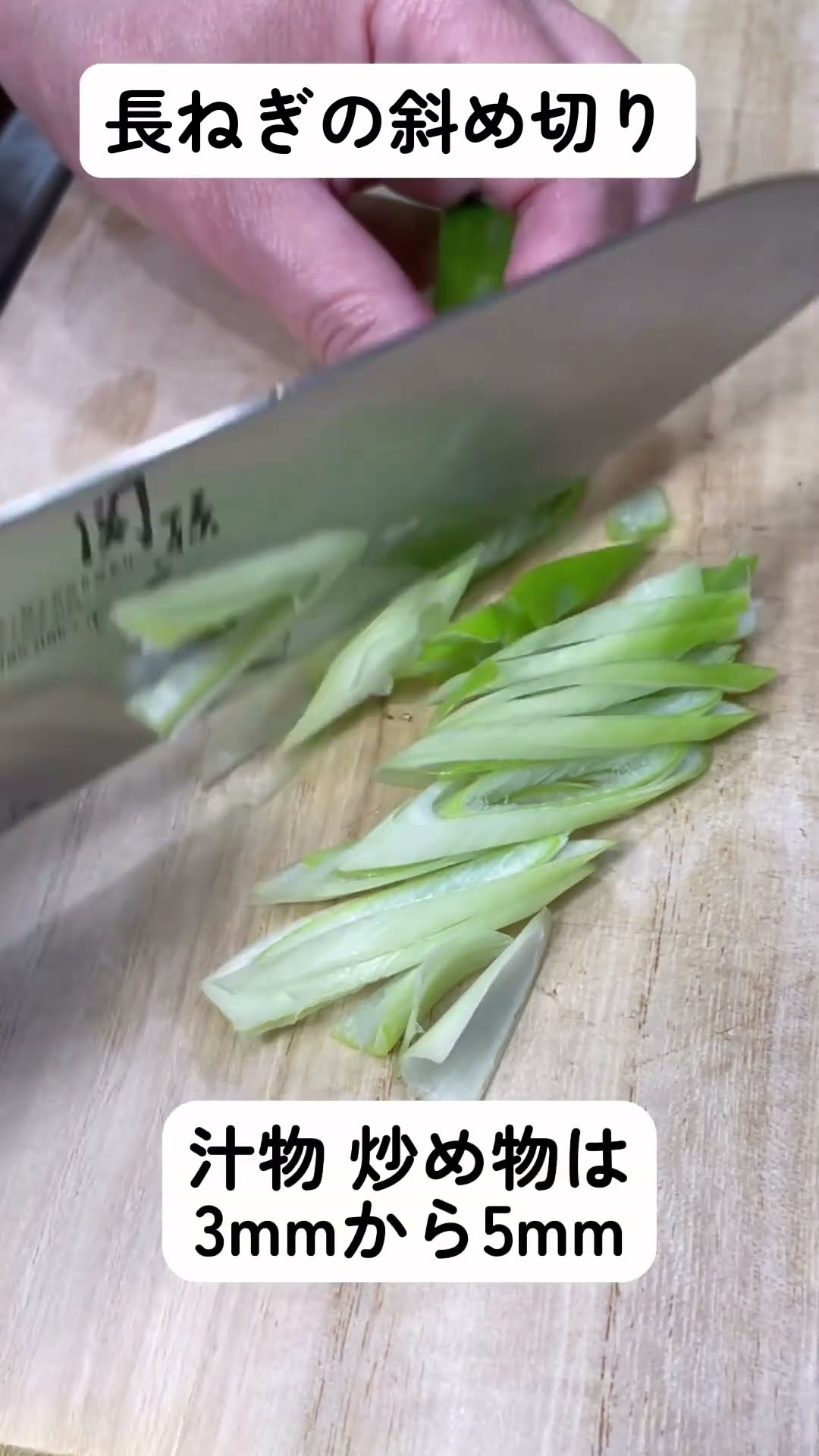 Diagonal cutting of green onions #How to cut vegetables Cooking