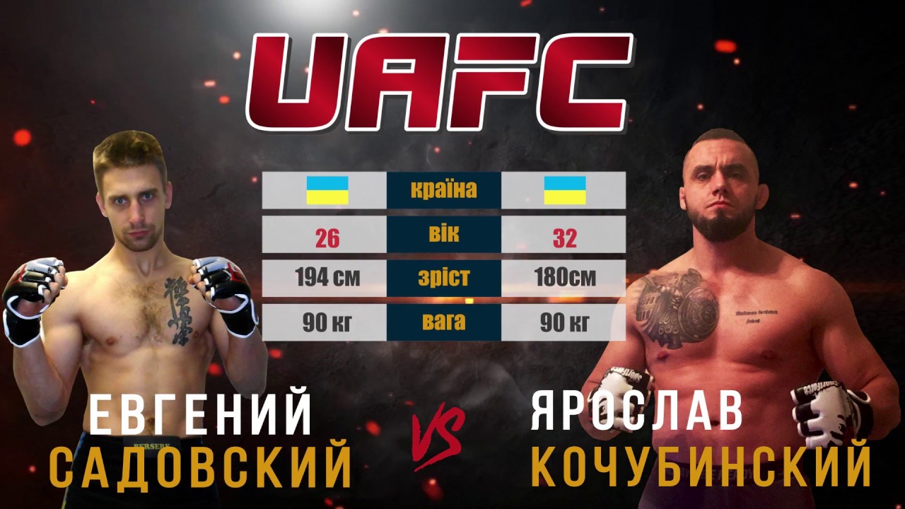 [UAFC5] Бой#8 Евгений Садовский vs Ярослав Кочубинский - YouTube