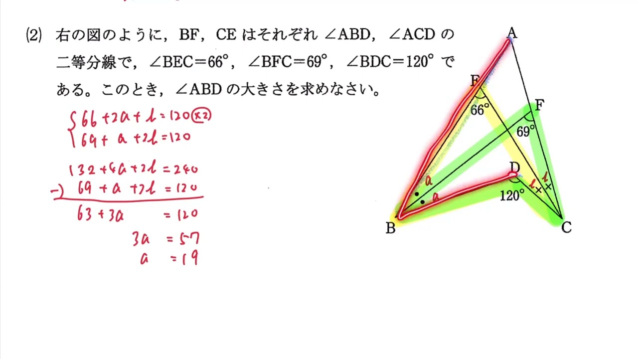 R6 文徳高等学校入試問題奨学 数学　大問3