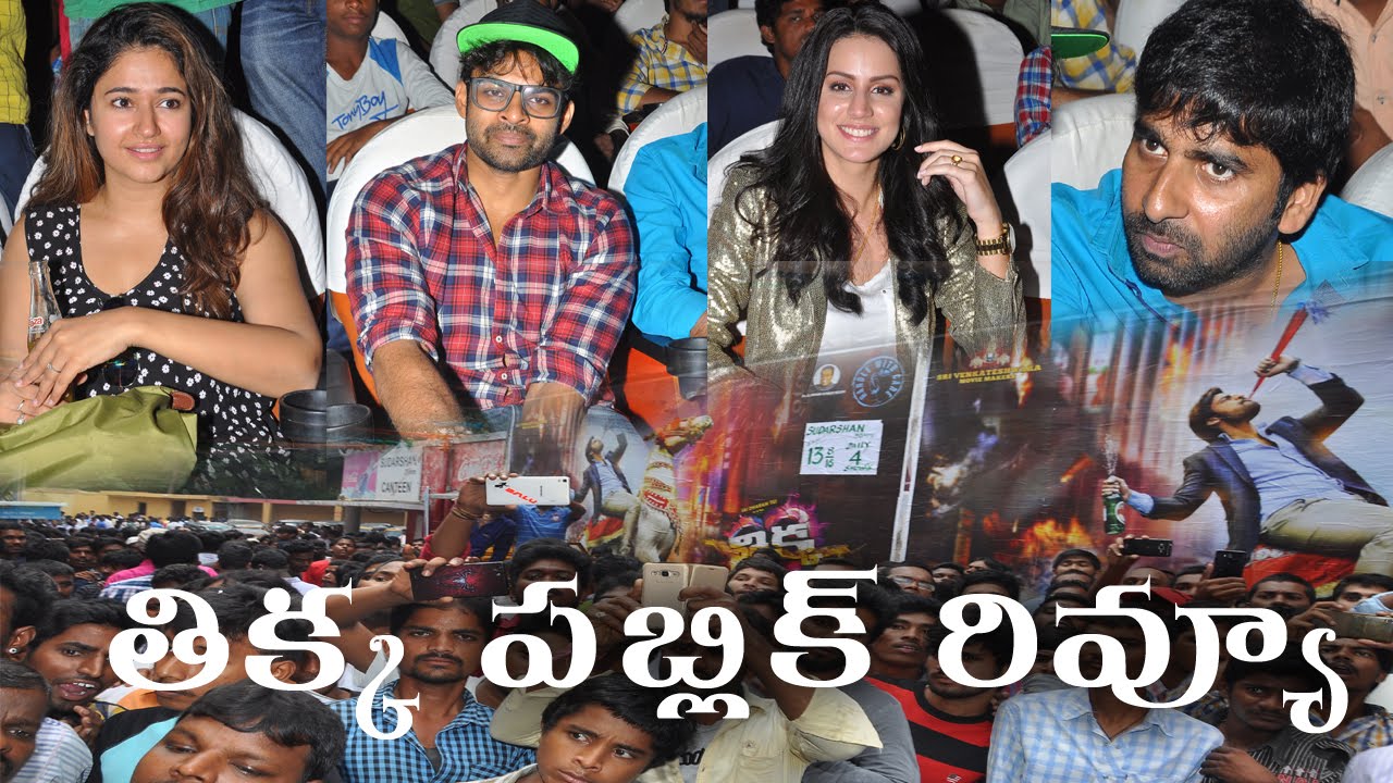 Thikka Public Review l Sai Dharam Tej l Larissa Bonesi l Mannara