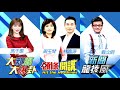 109/10/21 站出來！在醒修宮等你，一起加油！ | 10/23(五)【醒修宮】台中市南區國公路94號