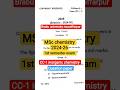 2024-26 MSc chemistry 1st semester exam CC-1 inorganic chemistry question paper Brabu university