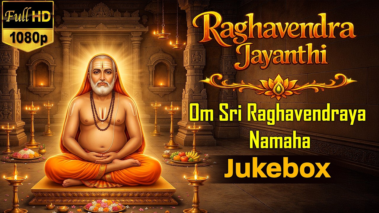 Om Shri Raghavendraya Namaha | Non-stop Chants | Raghavendra Jayanthi Special | TS Ranganathan | HD