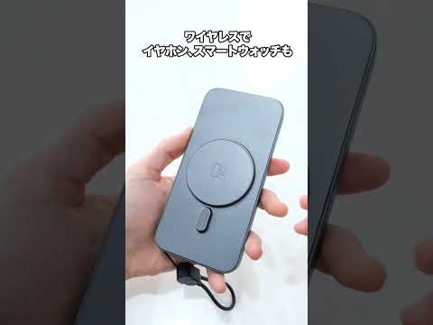 300種類のゲームを搭載したモバイルバッテリーが意外に高性能。半個体電池・MagSafe対応・ケーブル一体型【クラウドファンディング】『モバイルBOY2』#shorts