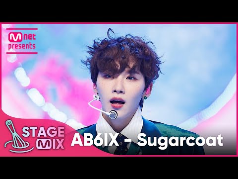 [교차편집] 에이비식스 - Sugarcoat (AB6IX 'Sugarcoat' StageMix)