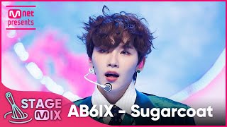 [교차편집] 에이비식스 - Sugarcoat (AB6IX 'Sugarcoat' StageMix)