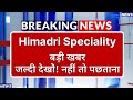 Himadri Speciality Stock Latest News ⚫ Himadri Speciality Stock News Today ⚫ Share Market