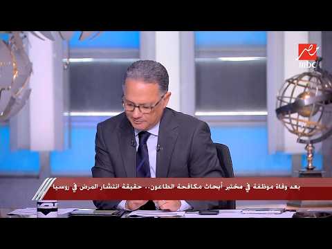 Happening in Egypt | Sherif Amer: The spread of the plague in Russia and the lockdown of Saint Pe...