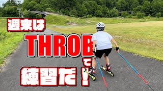 丁寧に練習すれば上達も早い!!ローラースキー練習会 - YouTube 丁寧に練習すれば上達も早い!!ローラースキー練習会 - YouTube