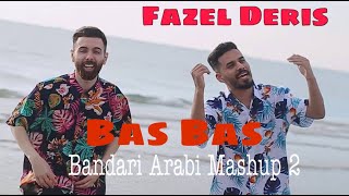 Fazel Deris - Bas Bas Bandari Arabi Mashup 2  Khuzestanفاضل دریس - بس بس بندری عربی میکس ۲ - خوزستان