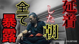 【長距離トラック運転手】風呂問題！事故回避！睡眠不足は大敵！過酷な現実を暴露します。