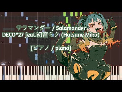 ピアノ Piano サラマンダー Salamander DECO 27 Feat 初音ミク Hatsune Miku