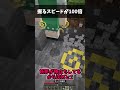 採掘速度が100倍の世界 #マイクラ #shortvideo #fortnite #ゆっくり実況 #ゲーム実況 #ゆっくり実況から逃げるな #実況