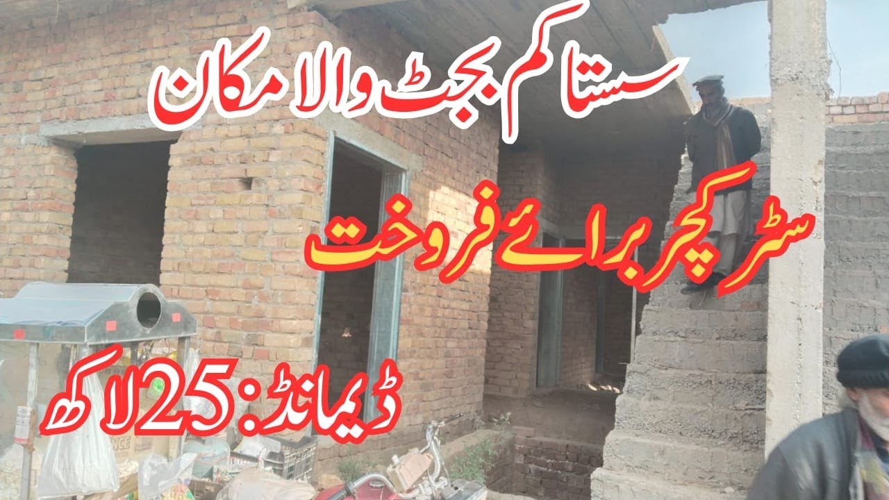 Low price Structure For Sale At Khalid Colony Ph 1 Chakri Road Rawalpindi 03215907818 | A K Mughal