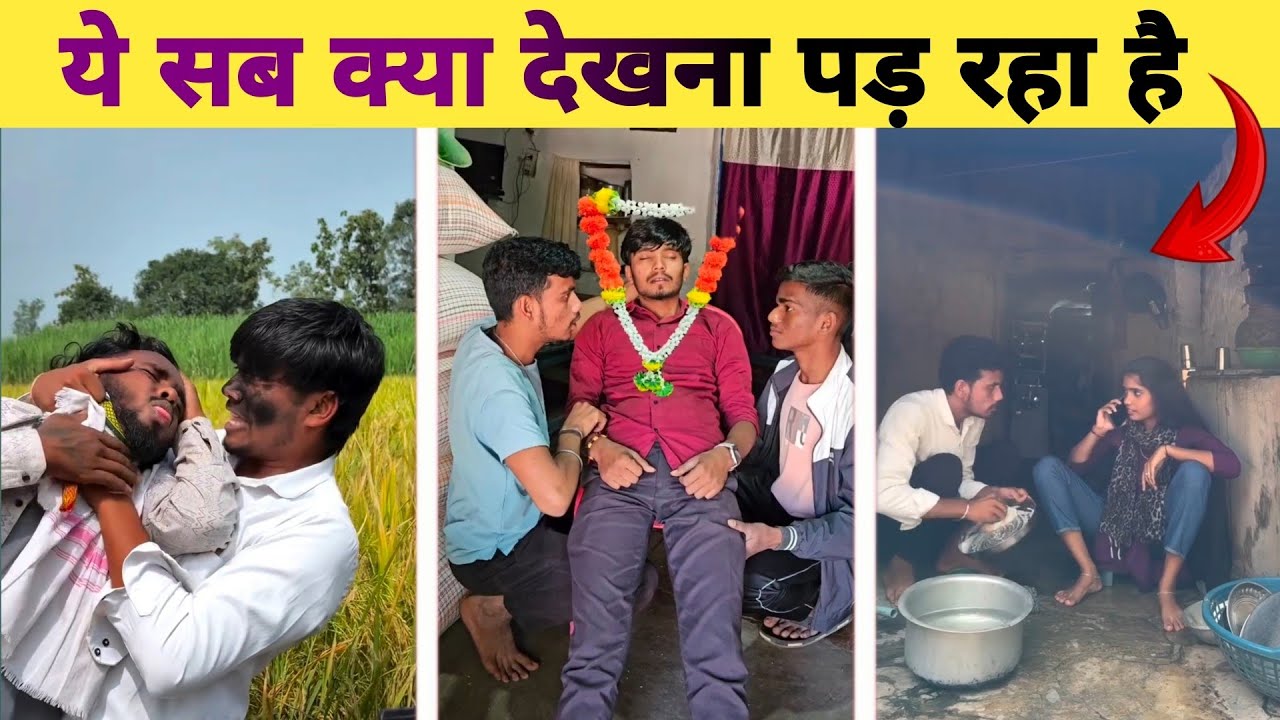 😆ये सब क्या देखना पड़ रहा है | 2025 ki best 😆funny video | Instagram funny and comedy video 