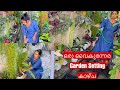 Evening Vlog | My garden setting | Achu’s Lifestyle | Happy New Year 2023💞