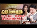 九合一選舉