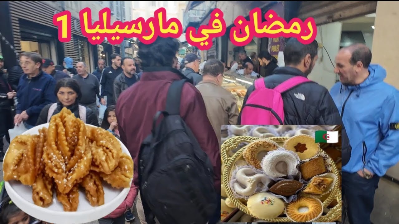 كل المطاعم مغلقه في شهر رمضان @ مارسيليا كأنها مدينة اسلامية