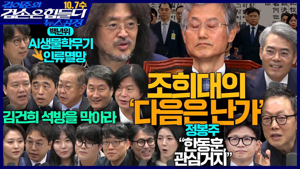 공식 전체 방송 썸네일