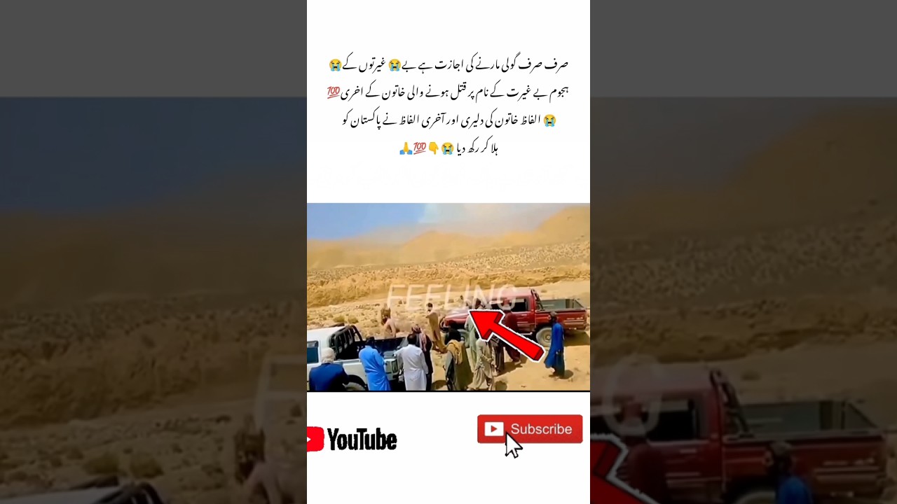 Quetta incident murder viral video 👇🥹😭