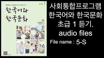 2021. 신입한국어. 듣기 파일. 레벨 1. 초급1