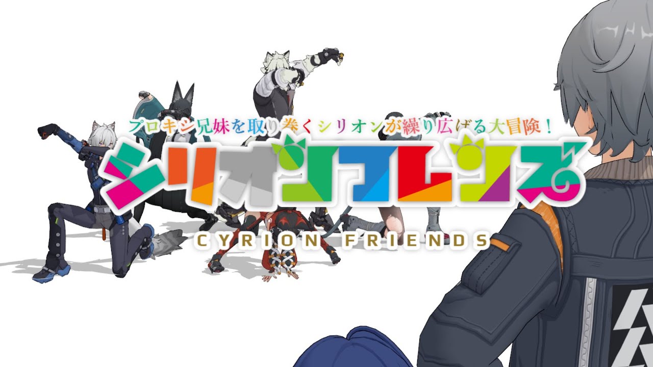 【ゼンゼロMMD】シリオンフレンズ【セス/ジェーン/星見雅/ライカン/猫又】