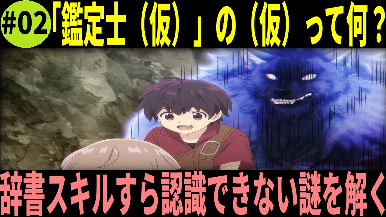 【アニメ鑑定士仮】ヒビキとエマリアの友情が生まれた瞬間 — 「五年分の孤独が崩れる音」を徹底分析