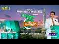 Pehchan pakistan quiz show diamond jubilee special 2022  part 1  ispr