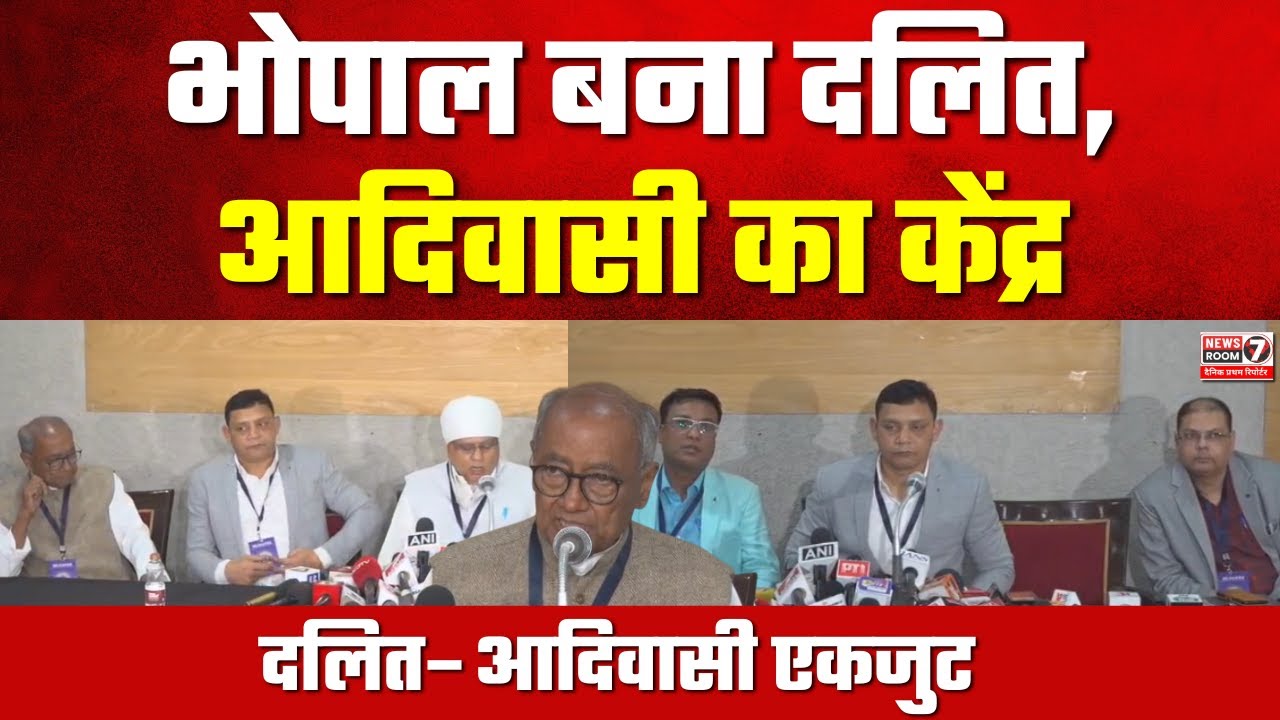 Bhopal Declaration-2 की शुरुआत | Dalit-Adivasi National Consultation Meet | Social Justice 2026