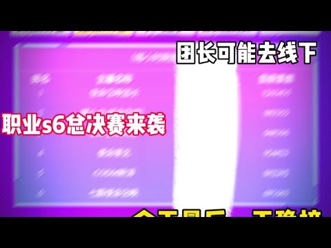 【使命召唤手游】使命之夜最后一天了，希望大家能最后给我投点稳榜！#codm #使命召唤团长
