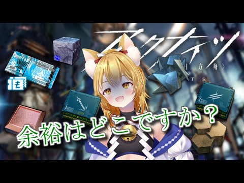 【アークナイツ】久しぶりのイベント回るよ！！　明日方舟/ユーネクテス＃78【Vtuber/神無月真】