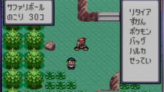 ポケモンrsバグ サファリゾーンで一度に両方のエリアへ行く Youtube ポケモンrsバグ サファリゾーンで一度に両方のエリアへ行く Youtube
