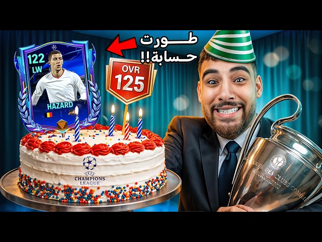 بمناسبه عيد ميلادي طورت حساب متابع منكم🫵🥳
