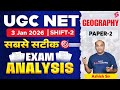 UGC NET Geography Paper Analysis 2025 | UGC NET Geography Exam Analysis 2025 | UGC NET Geography