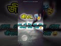 থেমে গেছে চাওয়া পাওয়া😄❤️‍🩹✅ #unfrezzmyaccount #slowedandreverb #music #banglasong