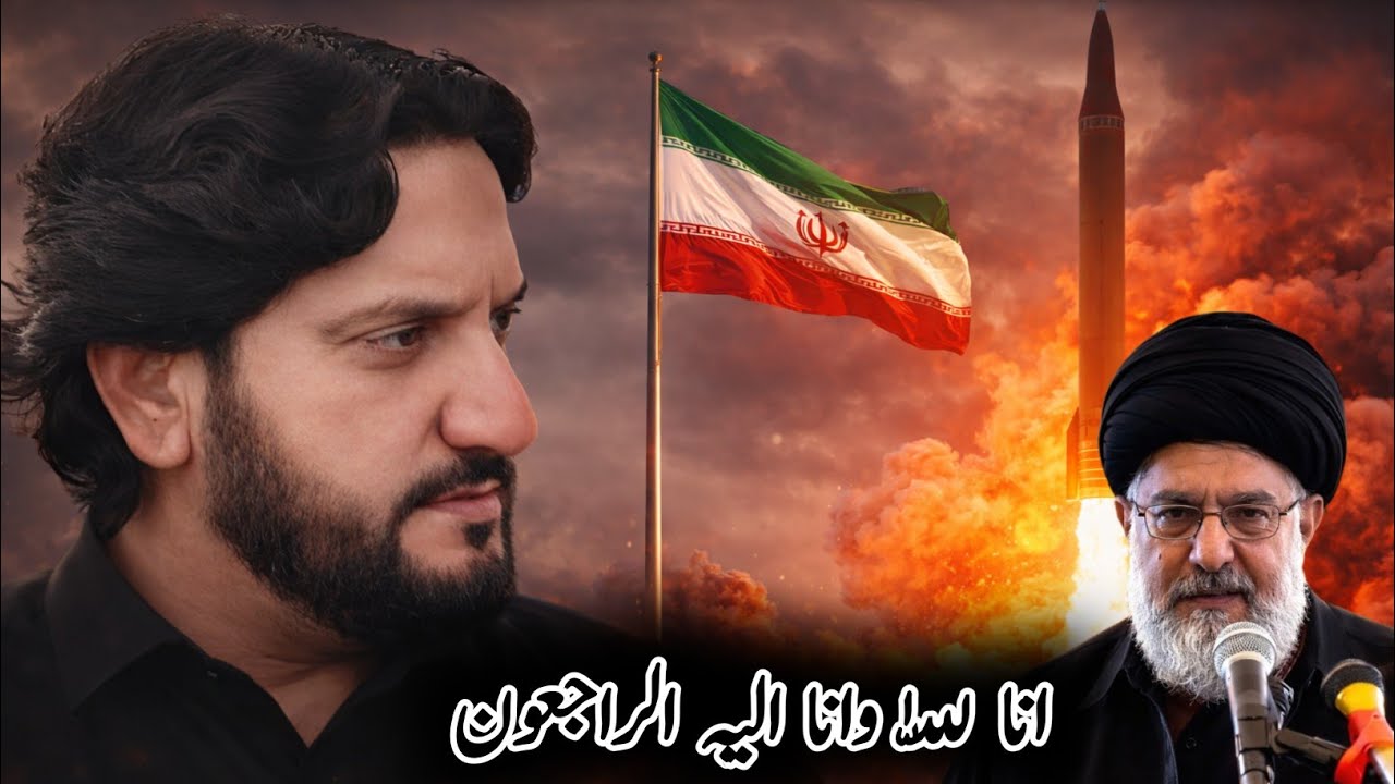 ayatullah khamenai | Zakir Syed Iqbal Hussain Shah Bajarwala 2026