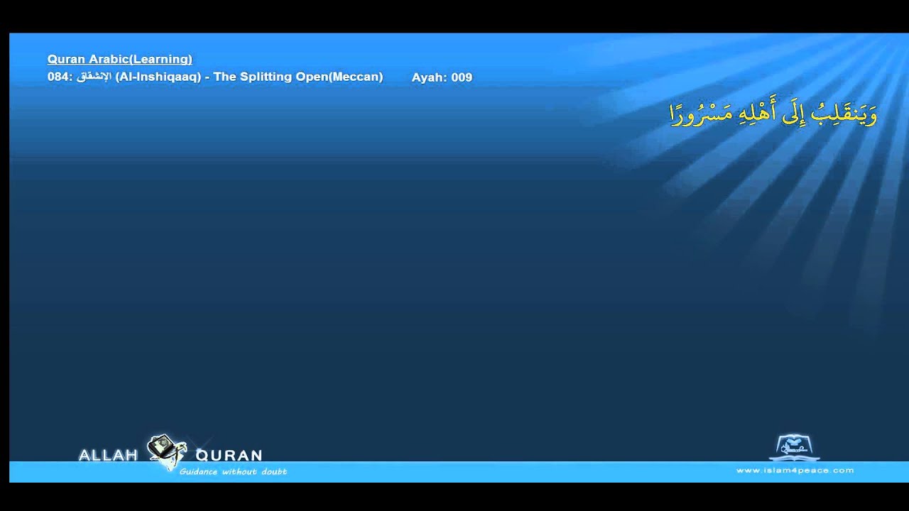Learn Quran  084 الإنشقاق Al Inshiqaaq The Splitting OpenMeccan Islam4Peace com