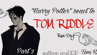 𝐻𝑎𝑟𝑟𝑦 𝑃𝑜𝑡𝑡𝑒𝑟 𝑟𝑒𝑎𝑐𝑡 𝑡𝑜 𝑝𝑎𝑠𝑡 𝑇𝑜𝑚 𝑅𝑖𝑑𝑑𝑙𝑒𝑉𝑜𝑙𝑑𝑒𝑚𝑜𝑟𝑡. 𝑃𝑎𝑟𝑡 2? 𝒯𝑜𝓂𝒶𝓇𝓇𝓎